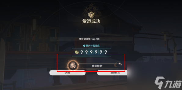 崩坏星穹铁道草槎借箭成就怎么获取-草槎借箭成就获取攻略