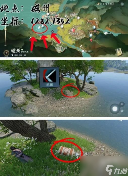 逆水寒手游大吉穷山海任务怎么完成