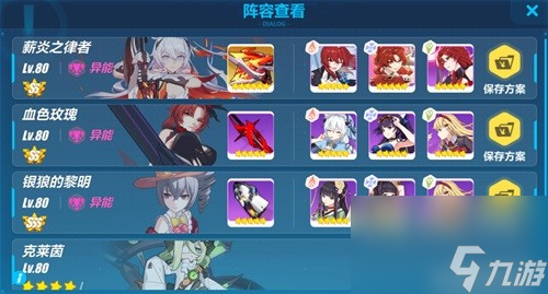 《崩坏3》8月29日记忆战场阵容搭配 记忆战场怎么搭配