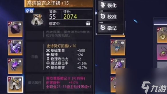 《晶核》诡术士出装建议