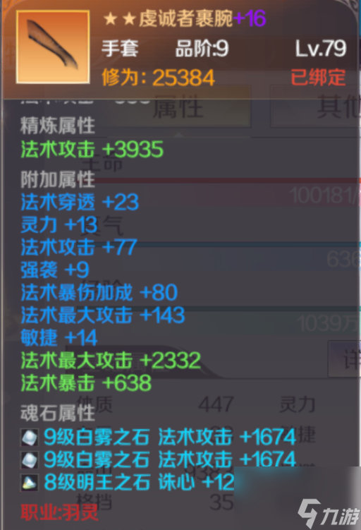 完美世界手游战力和属性怎么选择 战力及属性对比分析[多图]