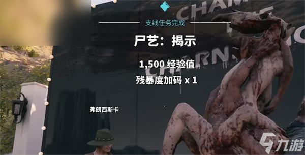 死亡岛2残暴度加码开山刀获取位置