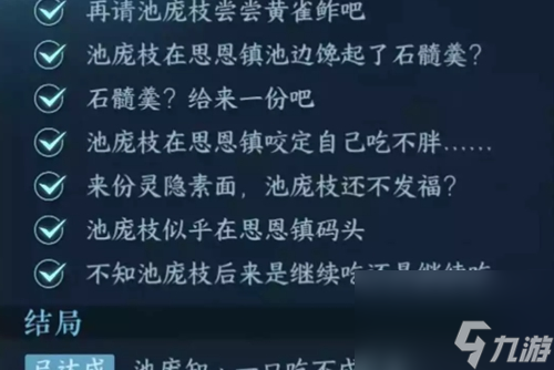 逆水寒手游再吃亿口任务怎么过_再吃亿口任务攻略