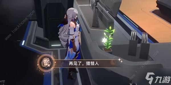崩坏星穹铁道再见了猎彗人成就怎么得 再见了猎彗人成就达成攻略