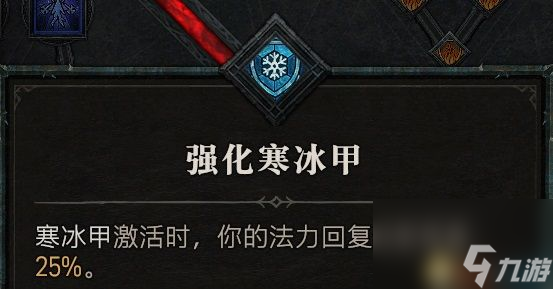 《暗黑破坏神4》图文上手指南 职业详解技能推荐流程指引