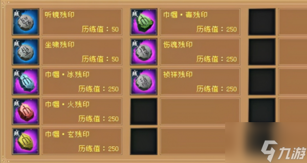 新天龙八部手游石头在哪获取 新天龙八部手游石头使用技巧截图