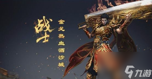 百将争霸最强职业推荐 职业选择介绍