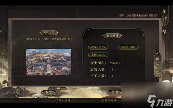千秋百代帝王一小时零氪开局-最快提升国力国库私库攻略