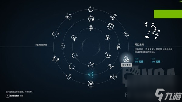 《星空》神殿能力效果一览