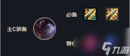 云顶之弈7小恶魔阵容装备如何搭配？[云顶之弈]