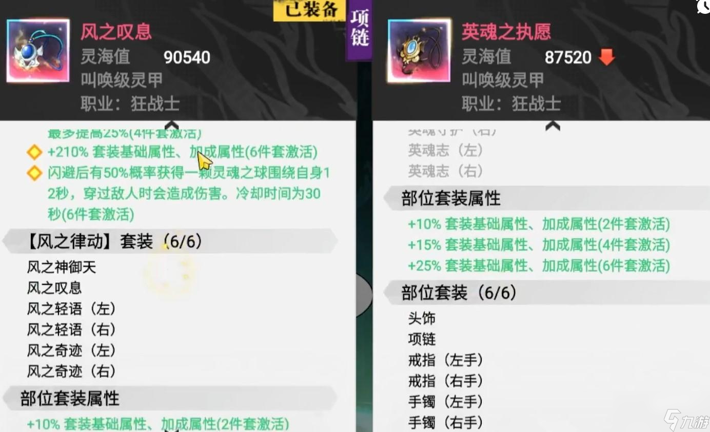 镇魂街武神觉醒武器获取方法介绍