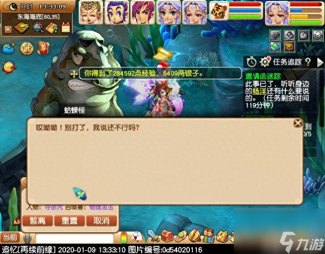 梦幻西游魔岭迷踪怎么过（梦幻魔岭迷踪任务玩法）