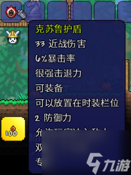 泰拉瑞亚肉山前最强饰品搭配是什么样的？[泰拉瑞亚]