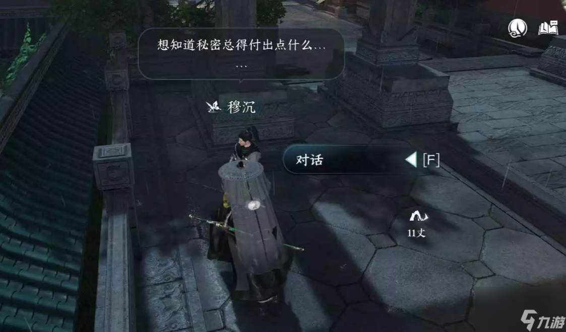 逆水寒手游退藏于密怎么做,逆水寒手游退藏于密人间任务攻略