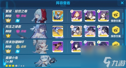 《崩坏3》8月29日记忆战场阵容搭配 记忆战场怎么搭配