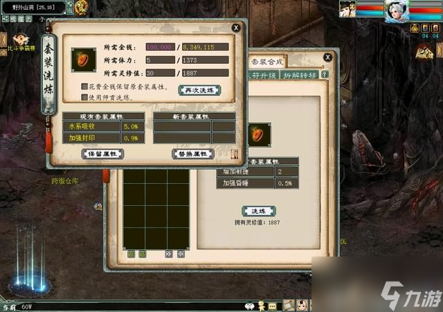 大话西游2：天亮了！全服唯一一只双终极化大当牛魔王诞生