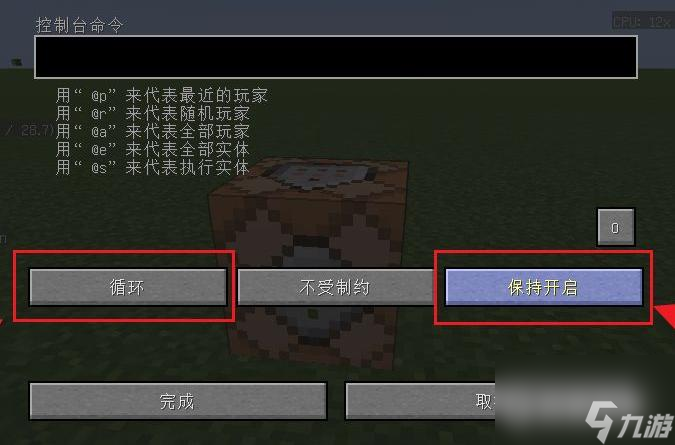 我的世界挖完又刷新的指令是什么？ （我的世界）