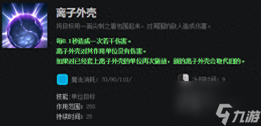 刀塔黑暗賢者出什么裝備（dota黑暗賢者玩法介紹）