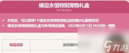 dnf附魔稱號(hào)的寶珠有哪些2023（DNF新版本附魔寶珠獲取途徑）