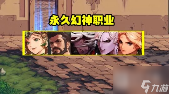 《DNF》9月最强职业推荐2023