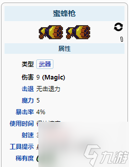 泰拉瑞亚肉山用什么武器打最好？[泰拉瑞亚]
