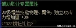 dnf附魔稱號(hào)的寶珠有哪些2023（DNF新版本附魔寶珠獲取途徑）