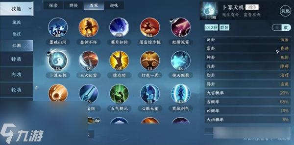 逆水寒幸运值怎么提升