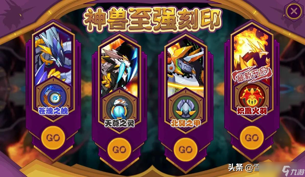 赛尔号当前版本刻印获取全详解！新手玩家必备圣经，泰坦不丢人