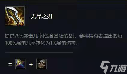 云顶之弈蛮王给什么装备？[云顶之弈]