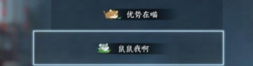 逆水寒手游躲猫猫怎么玩 躲猫猫活动玩法介绍