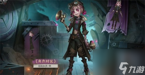 第五人格拉拉队员金皮荧怎么样 第五人格拉拉队员金皮荧详情介绍