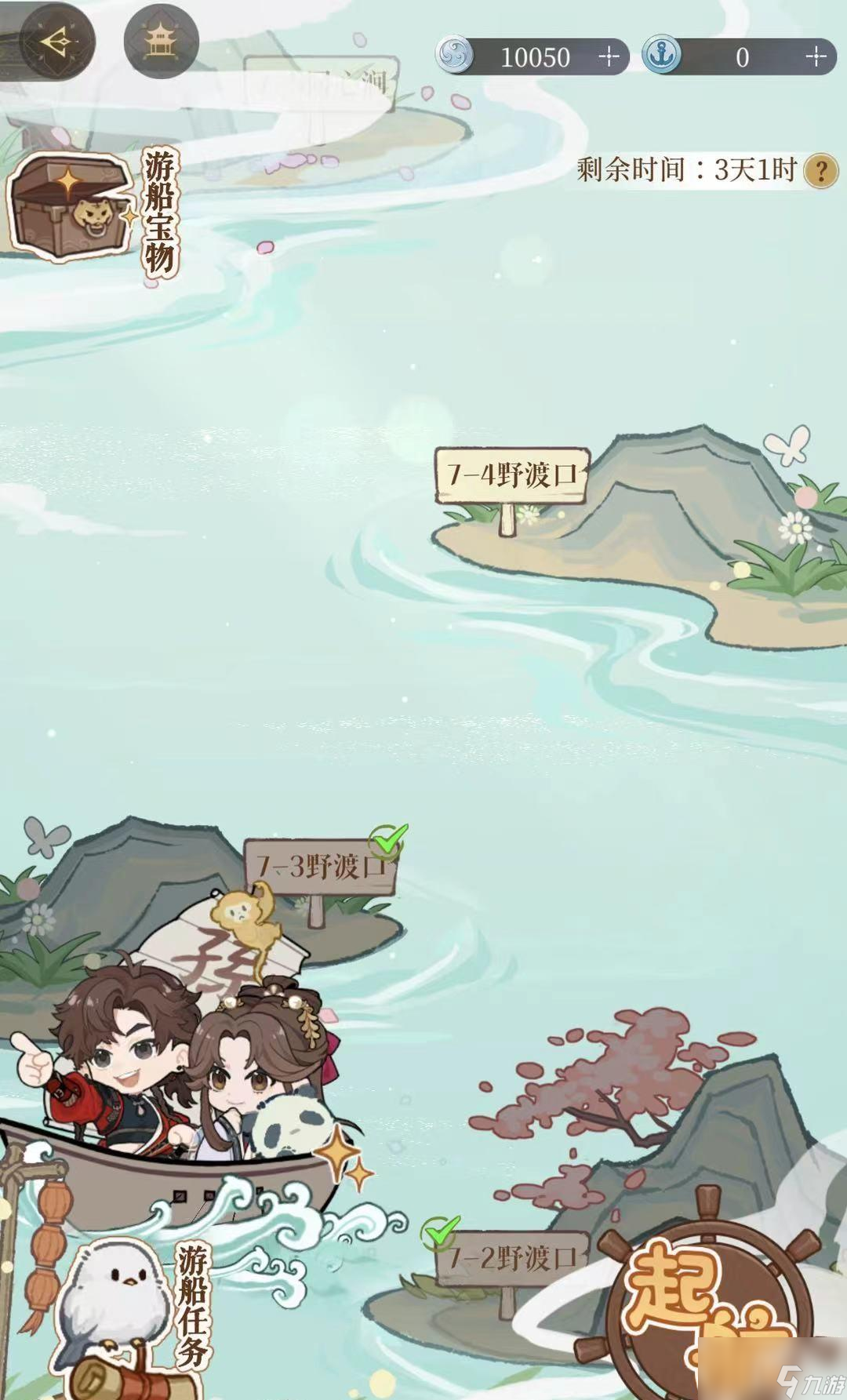 代号鸢荼蘼初见活动详细介绍