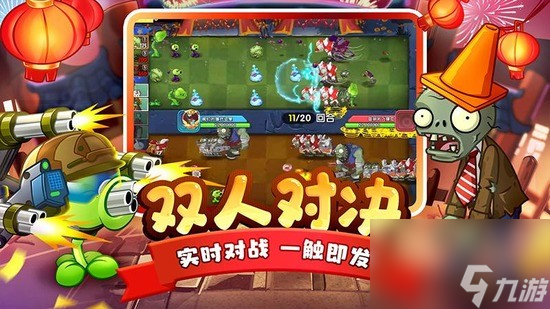 <a id='link_pop' class='keyword-tag' href='https://www.9game.cn/zhiwudazhanjiangshi1/'>植物大战僵尸</a>2礼包兑换码2023 植物大战僵尸2兑换码永久大全