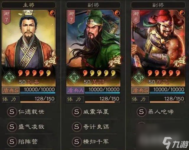 三国志战略版s2平民玩家阵容如何搭配？ （三国志战略版关羽）