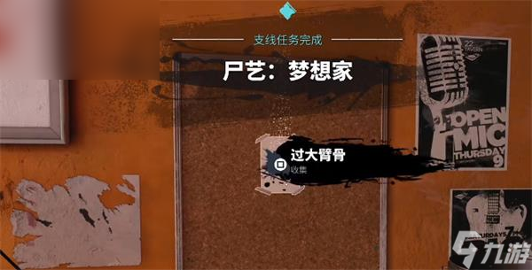 死亡岛2残暴度加码开山刀获取位置