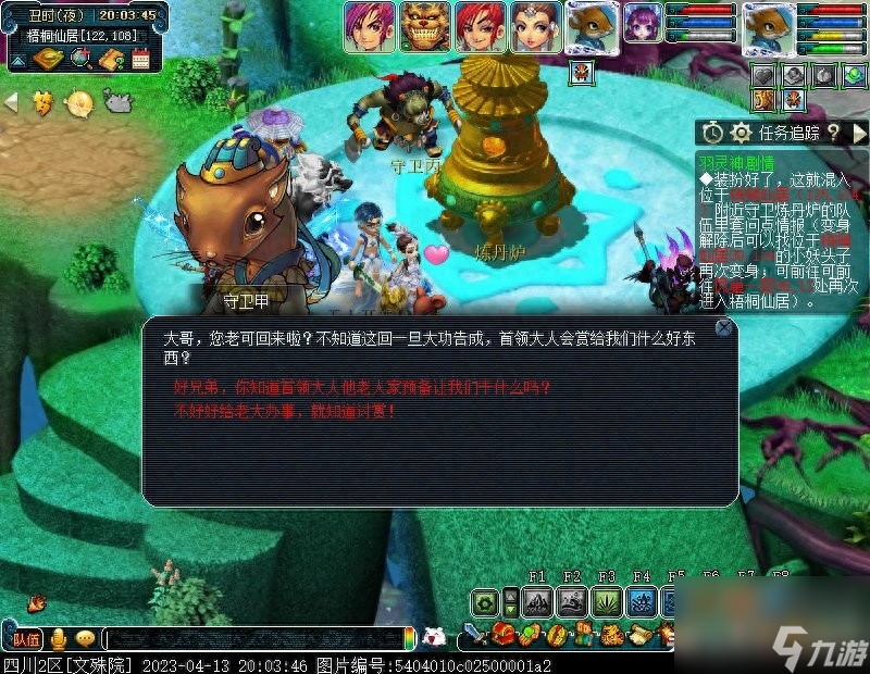 梦幻剧情任务攻略大全（梦幻羽灵神渡劫剧情介绍）