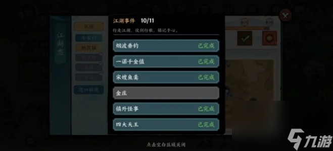 方寸对决栖霞镇金庄通关办法是什么