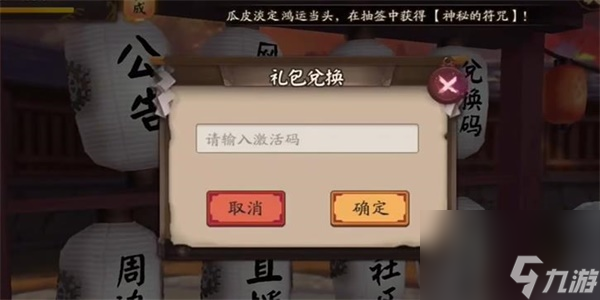 阴阳师夏日百味大赏活动