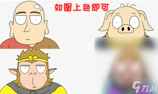 西游梗传彩绘师兄弟通关方法