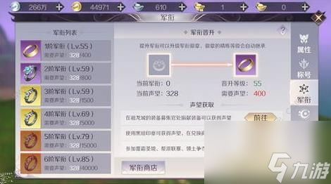 完美世界手游軍銜徽章戒指怎么得？ 軍銜徽章戒指獲取及屬性詳解[多圖]