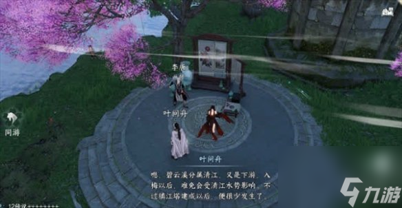 《逆水寒手游》叶问舟限定卡牌获取攻略