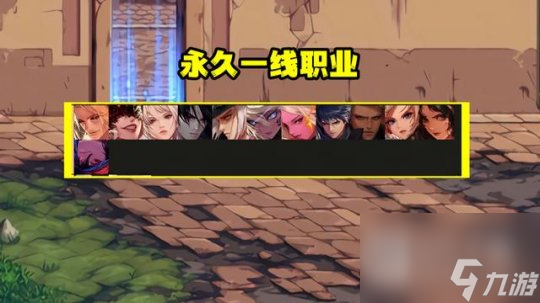 《DNF》9月最强职业推荐2023