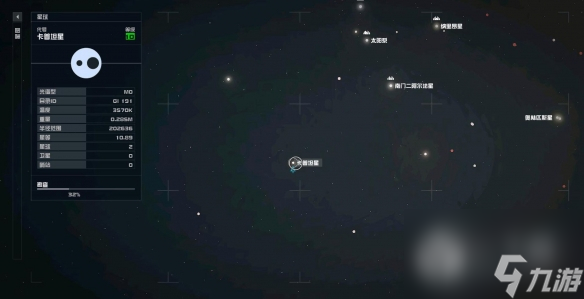 《星空》免费获得飞船方法