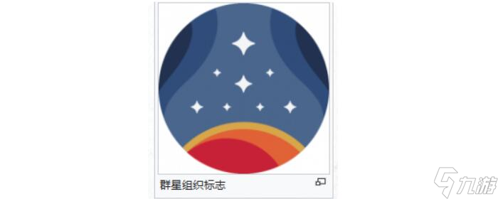 星空派系势力有些什么