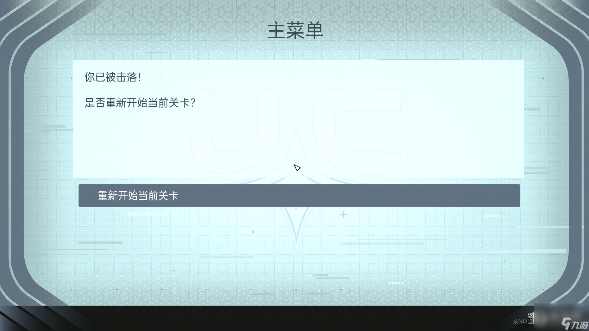 《星空》先锋队飞行模拟器第五第六关指南