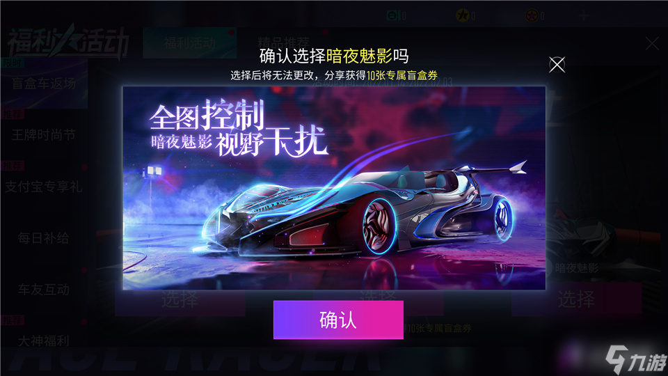 上车的最佳时机！王牌竞速半年庆大返场，神车、潮装降临时光商店