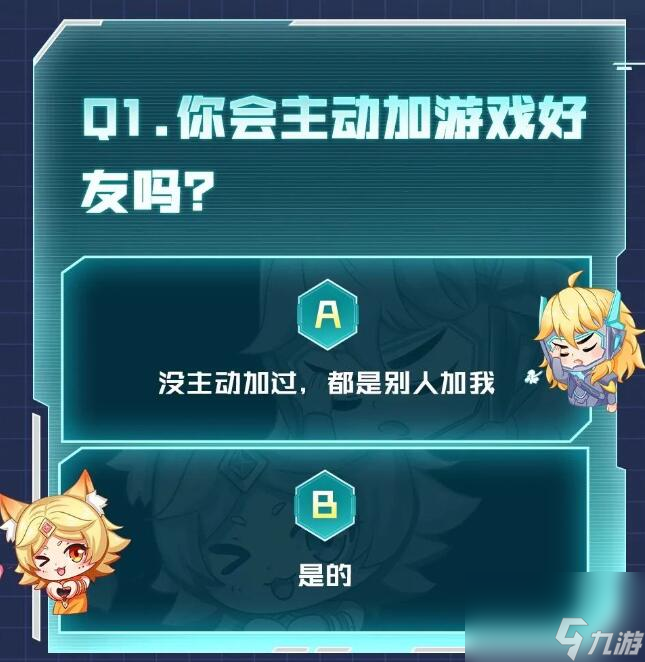 王者荣耀性格测试怎么测 王者性格测试地址一览