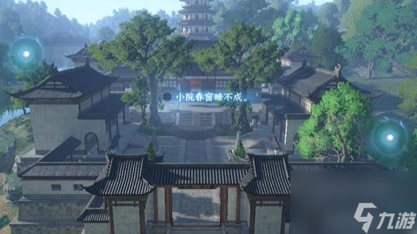 逆水寒手游杭州词话净慈寺任务完成步骤