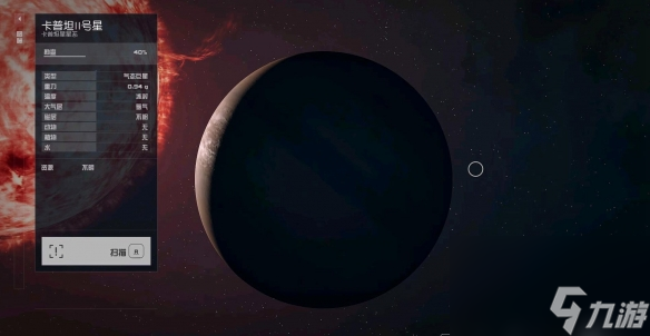 《星空》可以免费获得飞船途径汇总
