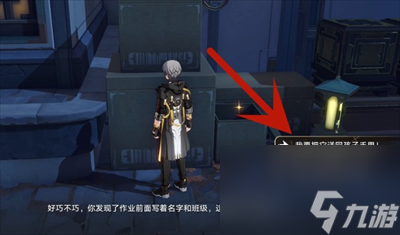 《崩坏星穹铁道》金人巷快递箱收集方法介绍